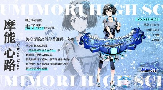 《神圣之門》主角信息介紹 命運連接下的雙時空作戰(zhàn)