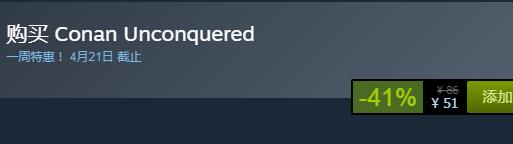 steam每日特惠：《不屈者柯南》今日史低51元