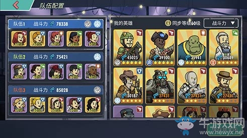 《輻射：避難所Online》世界競(jìng)技場(chǎng)來襲 廢土組隊(duì)火熱PK