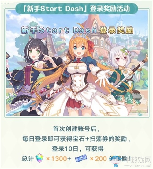 免費(fèi)領(lǐng)40連！《公主連結(jié)Re：Dive》全平臺(tái)公測(cè)現(xiàn)已開啟！