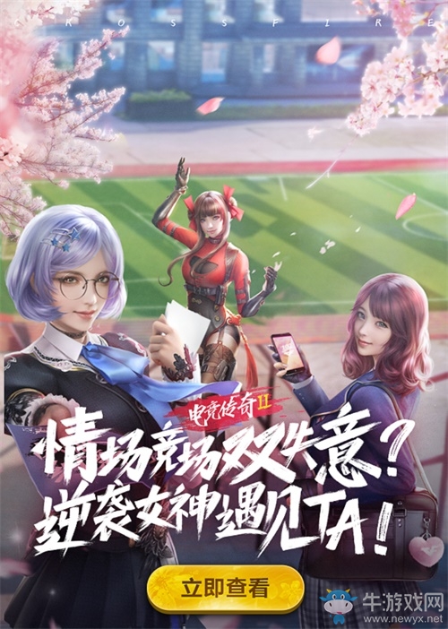 致敬敢于突破的你！CF手游“敬無止競”版本今日發(fā)布