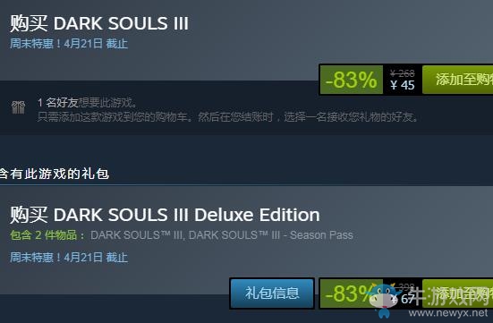 steam周末特惠：《黑暗之魂3》今日史低45元