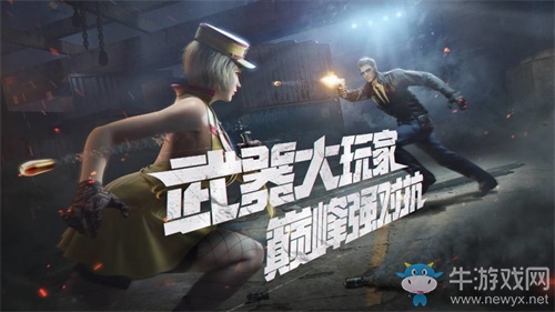 致敬敢于突破的你！CF手游“敬無止競”版本今日發(fā)布