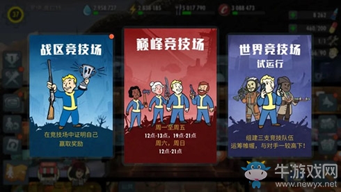 《輻射：避難所Online》世界競(jìng)技場(chǎng)來襲 廢土組隊(duì)火熱PK