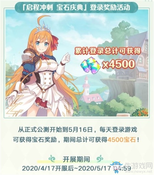 免費(fèi)領(lǐng)40連！《公主連結(jié)Re：Dive》全平臺(tái)公測(cè)現(xiàn)已開啟！