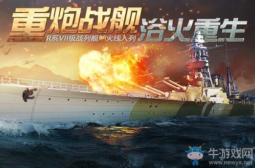 《戰(zhàn)艦世界閃擊戰(zhàn)》R系新艦“鮪”重磅登場(chǎng)！
