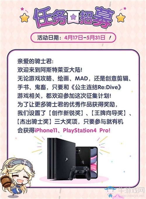 免費(fèi)領(lǐng)40連！《公主連結(jié)Re：Dive》全平臺(tái)公測(cè)現(xiàn)已開啟！