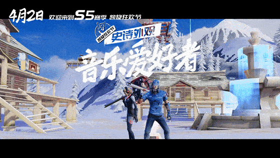 S5免費(fèi)辦證！《堡壘前線》全新賽季“凱旋狂歡節(jié)”來了！