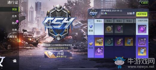 限定頭像和臉妝上線 《量子特攻》賞櫻季浪漫開啟！