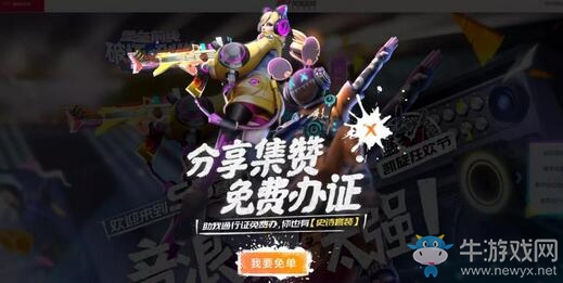 S5免費(fèi)辦證！《堡壘前線》全新賽季“凱旋狂歡節(jié)”來了！