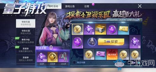 限定頭像和臉妝上線 《量子特攻》賞櫻季浪漫開啟！