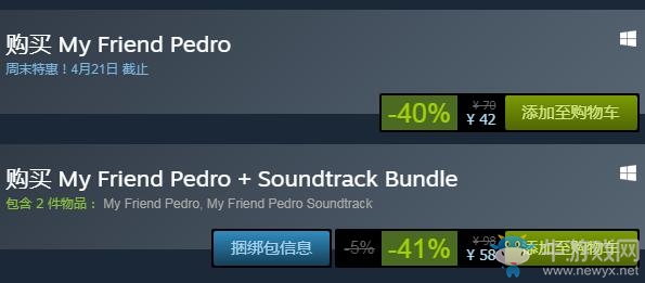 steam每日特惠：《我的朋友佩德羅》今日新史低42元