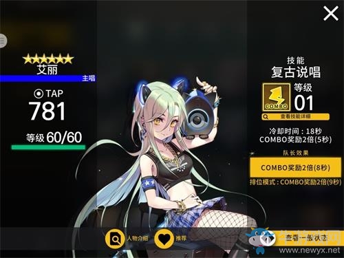《冠軍超音速》“化學系”曲包開啟！