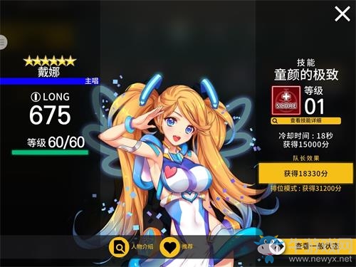 《冠軍超音速》“化學系”曲包開啟！