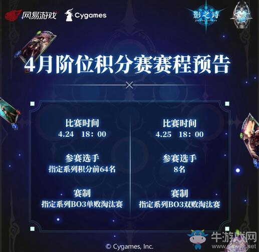 春意正濃，酣戰(zhàn)淋漓！《影之詩》SNC春季賽決賽回顧