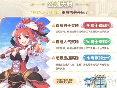 海量福利？豐富活動(dòng)？《公主連結(jié)Re：Dive》公測(cè)活動(dòng)重磅登場(chǎng)