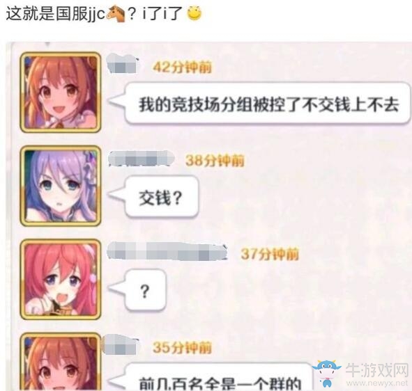【手游我知道】這很國(guó)服特色 《公主連結(jié)》PY群終于還是變質(zhì)了