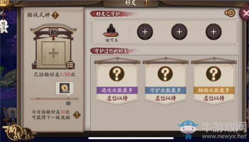 【非酋的憤怒】萬(wàn)事屋協(xié)作又出新BUG？ 式神陪伴守護(hù)系統(tǒng)上線！