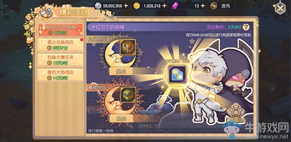契約伙伴《塞爾之光》黎明契約大曝光