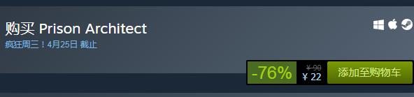 steam每日特惠：《監獄建筑師》今日新史低22元