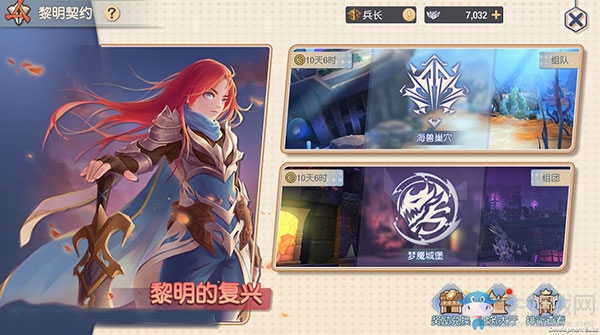 契約伙伴《塞爾之光》黎明契約大曝光