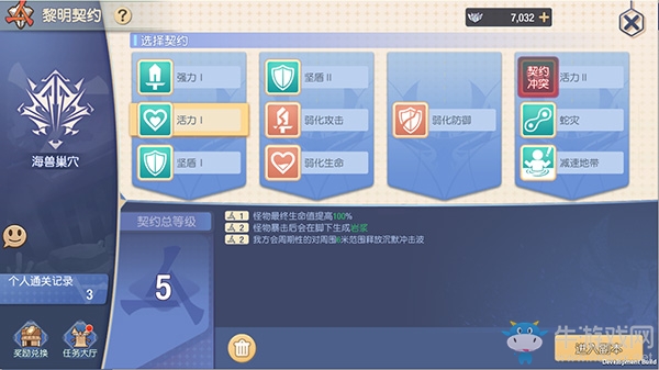 契約伙伴《塞爾之光》黎明契約大曝光