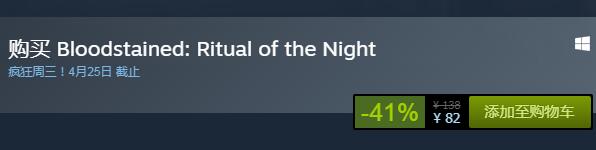 steam每日特惠：《赤痕：夜之儀式》今日新史低82元