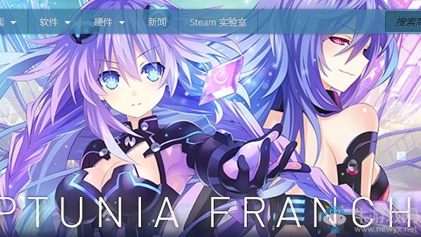 steam周末特惠：《海王星》系列特價最低3折