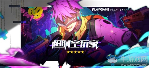 超時空玩家來啦！《王牌戰(zhàn)士》手游“王牌電玩季”福利揭秘