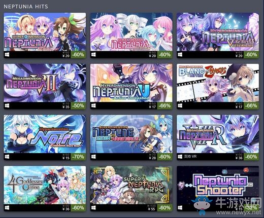 steam周末特惠：《海王星》系列特價最低3折