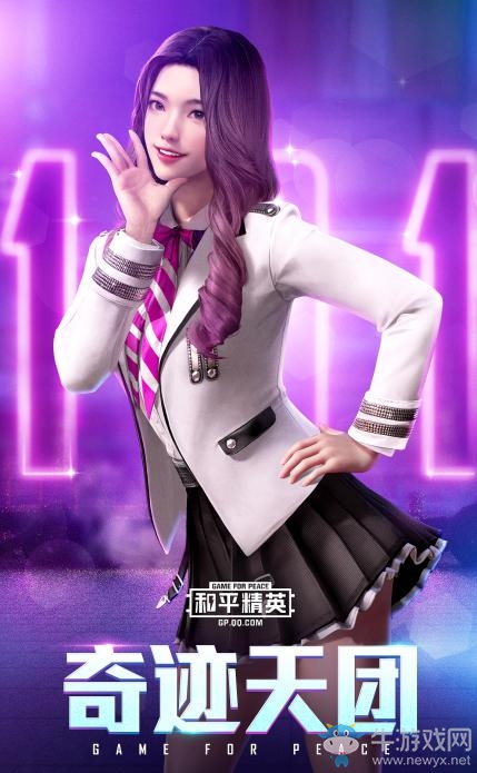 火力全開(kāi)，On Fire！《和平精英》攜手火箭少女101推出周年慶單曲
