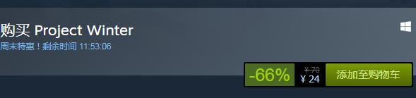 steam每日特惠：《冬日計劃（Project Winter）》今日新史低24元