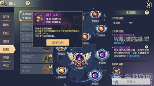 大放光彩?《塞爾之光》精靈祝福登場