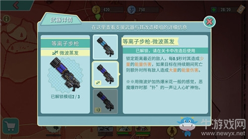 毀滅降臨！《輻射：避難所Online》聯動玩法上線！