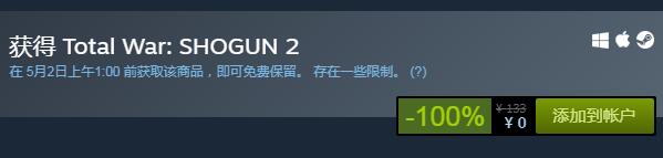Steam喜加一提醒！《全面戰爭：幕府將軍2》現已可以免費領取！