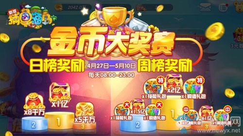 “五一”提前樂(lè) 《捕魚海島》免費(fèi)賽事千萬(wàn)大禮