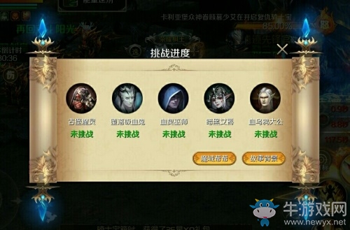戰(zhàn)斗力的巔峰對決！《魔域手游》十星副本活動火熱進(jìn)行中