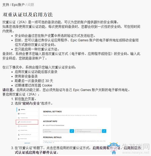 Epic領取免費游戲需要雙重認證 但是擋不住我喜加一！