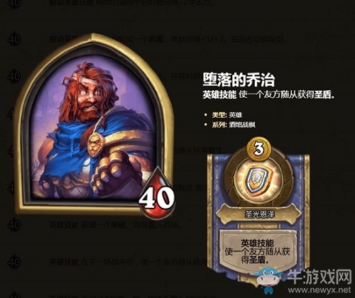 爐石搬運(yùn)工：找個(gè)位置隨便坐！這次我們來講個(gè)爐石小故事！