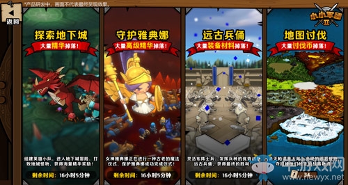 《小小軍團2》5月震撼來襲 全新玩法曝光