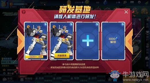 《敢達(dá)爭(zhēng)鋒對(duì)決》流星作戰(zhàn)五一來(lái)襲 多重福利等你拿