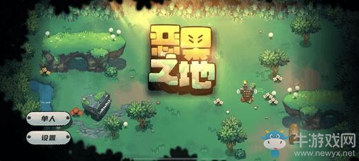 以惡冠名萌到爆 《惡果之地》手游版正式上線
