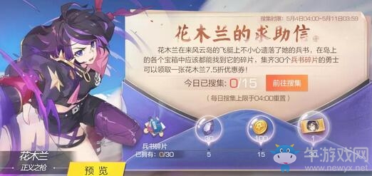 網(wǎng)易、迪士尼再度聯(lián)手，《風(fēng)云島行動(dòng)》X花木蘭電影聯(lián)動(dòng)即將上線？