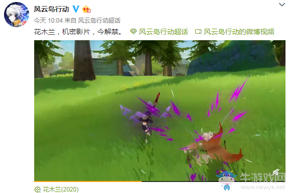 網(wǎng)易、迪士尼再度聯(lián)手，《風(fēng)云島行動(dòng)》X花木蘭電影聯(lián)動(dòng)即將上線？
