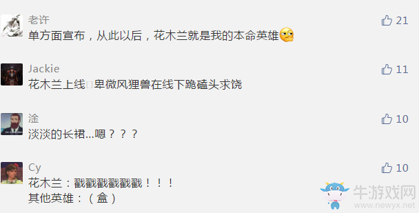 網(wǎng)易、迪士尼再度聯(lián)手，《風(fēng)云島行動(dòng)》X花木蘭電影聯(lián)動(dòng)即將上線？