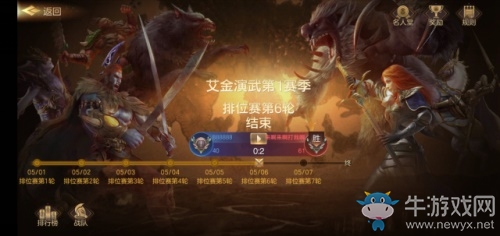 最強戰隊結盟《魔法門之英雄無敵：王朝》艾金演武跨服PVP將啟