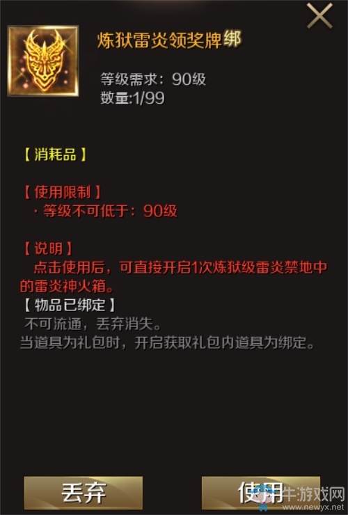 五月第一波大福利！《魔域手游》全軍競(jìng)斗狂熱霸服