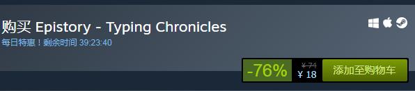 steam每日特惠：《紙境奇緣：文字大冒險(xiǎn)》今日史低18元