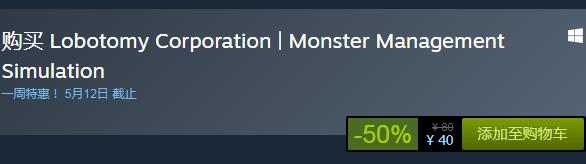 steam每日特惠：《腦葉公司》今日史低40元