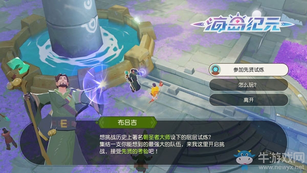 零氪也能玩MMO？在《海島紀(jì)元》不花錢實(shí)現(xiàn)“財(cái)務(wù)自由”